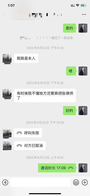 南京刑事辩护律师 (2)
