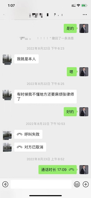 南京刑事辩护律师 (2)