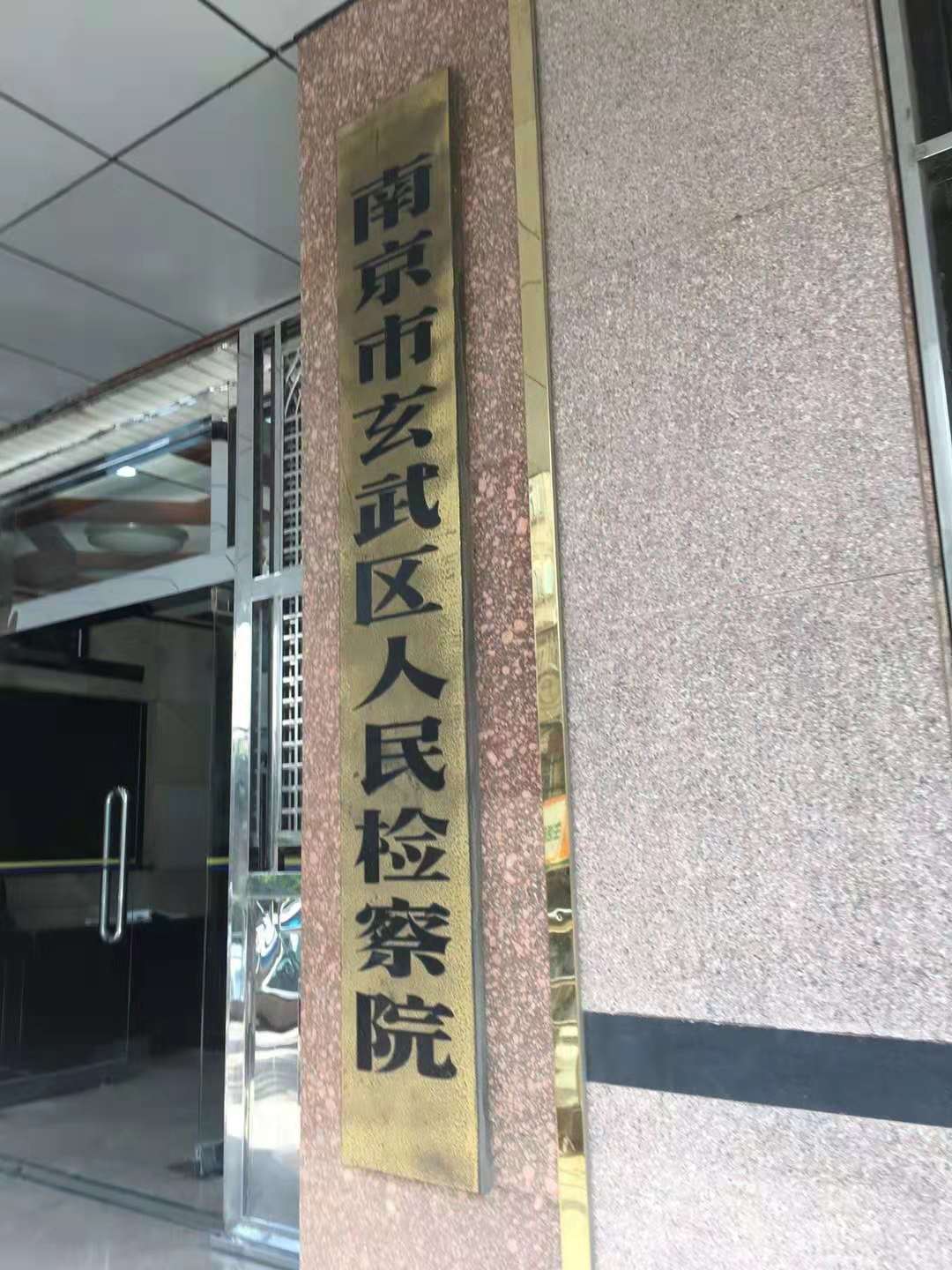 南京诈骗罪律师