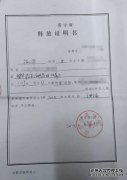 南京刑事辩护律师诈骗案取保成功