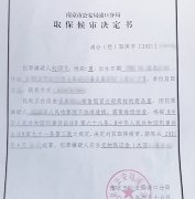 2021年4月，南京刑事律师为销售假冒注册商标商品罪嫌疑人取保